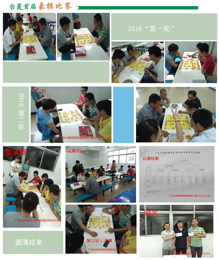 象棋聚義，決戰(zhàn)雌雄